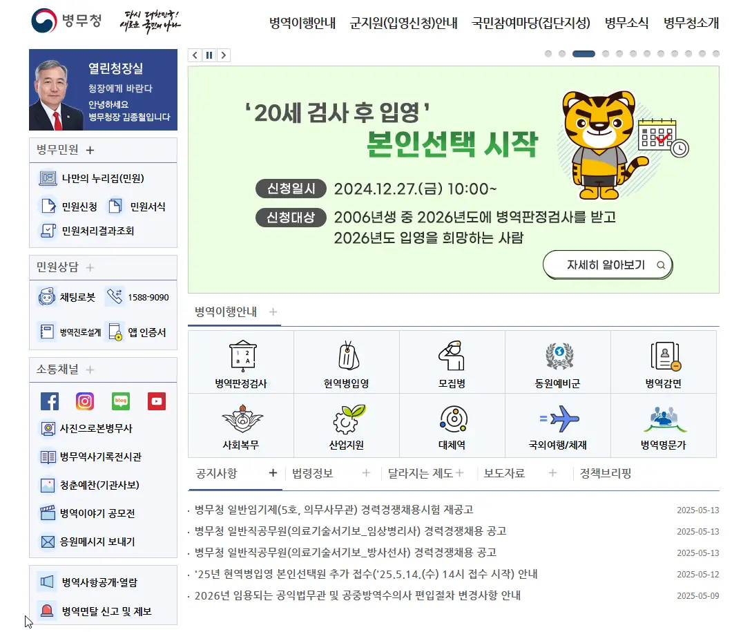 병무민원 신청