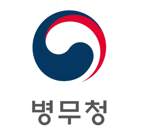 병무민원 신청