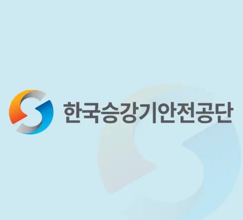 한국승강기-안전공단-홈페이지
