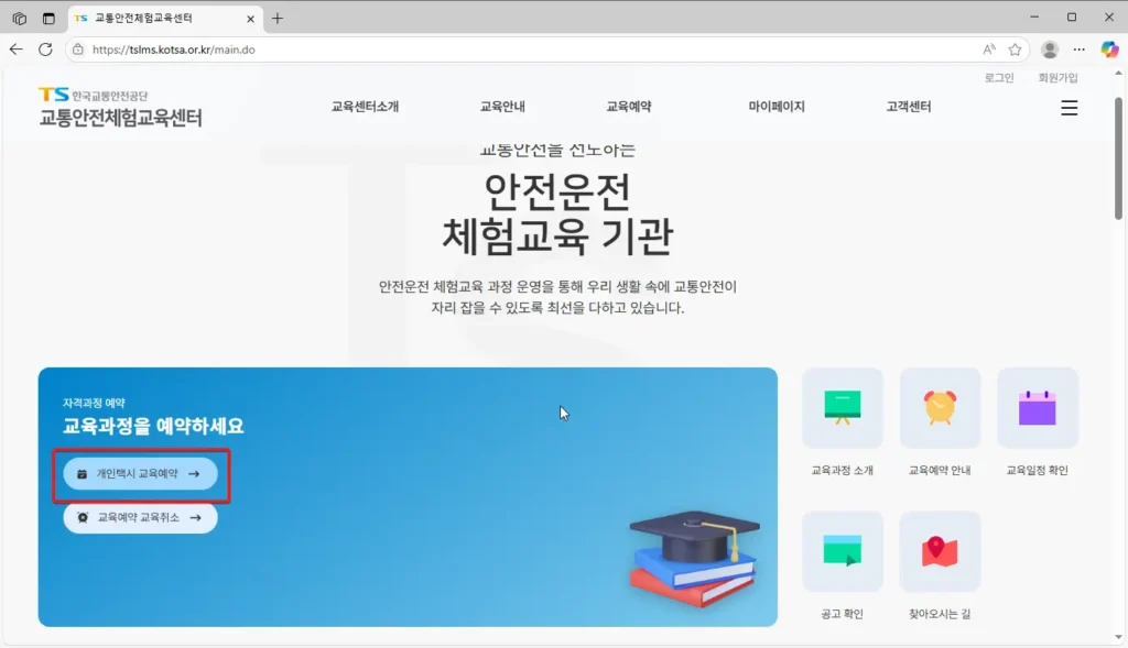개인택시-양수교육-1