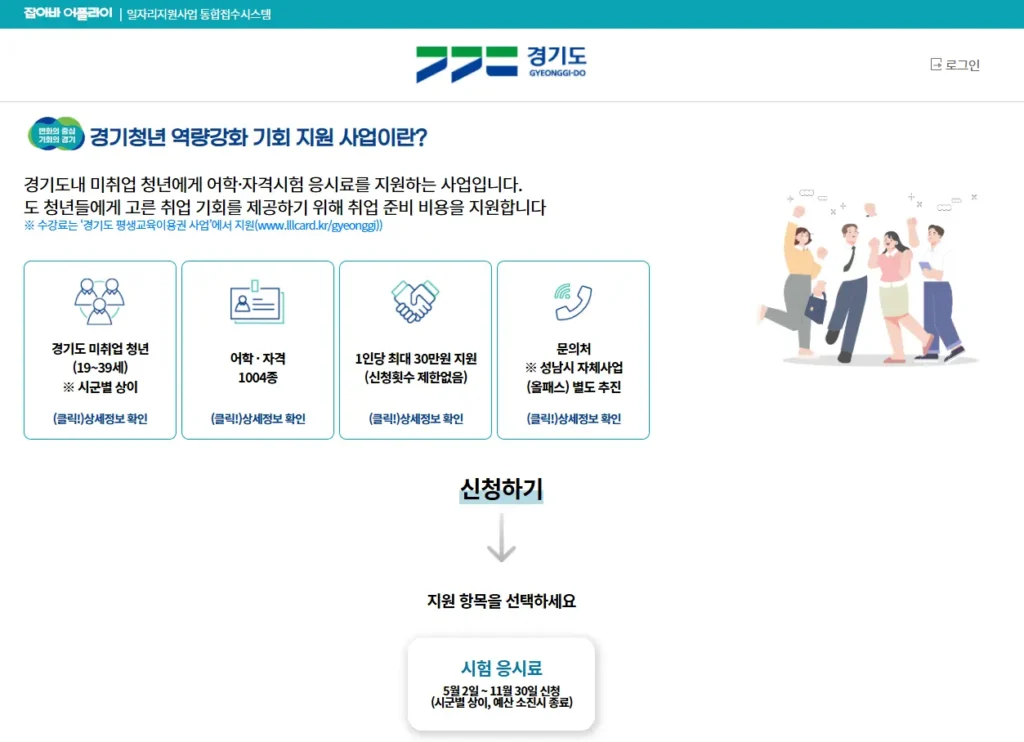 경기도-어학시험-지원