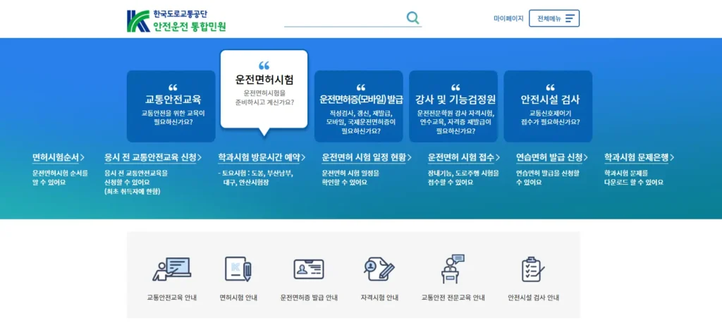 운전면허-필기시험-당일-접수-1