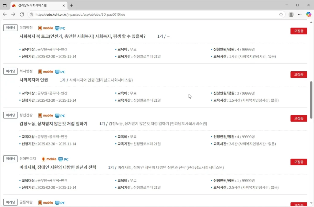 전남사회서비스평생교육-1