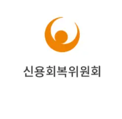신용회복위원회-신용교육원