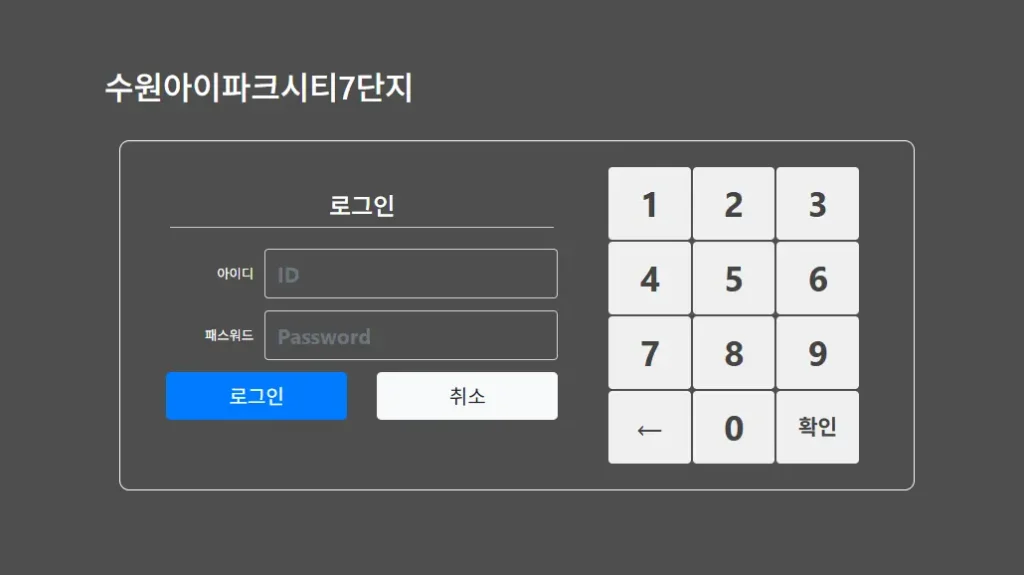 수원-아이파크시티-주차장