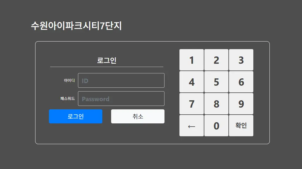 수원 아이파크시티 주차장