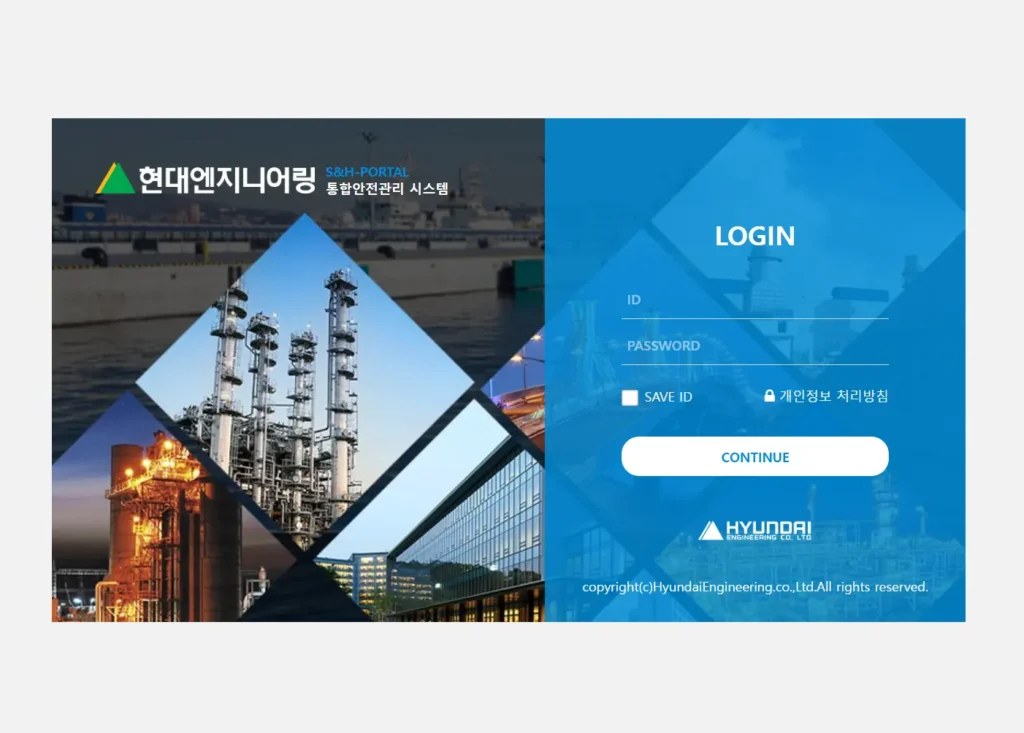 현대엔지니어링-통합안전관리시스템
