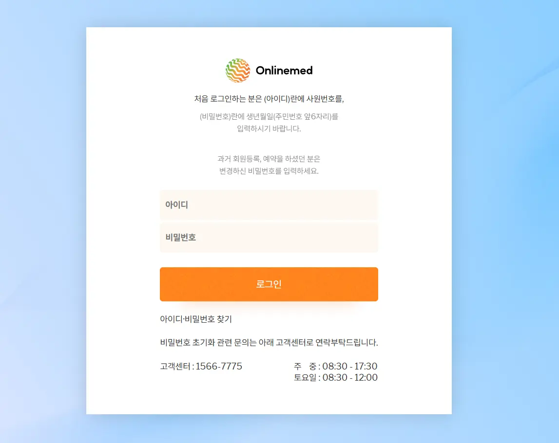 현대자동차-온라인메드