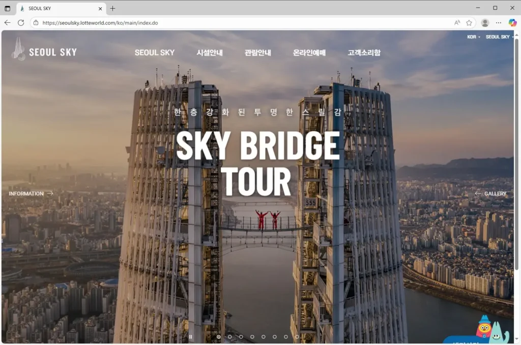 잠실 롯데월드타워 몇층