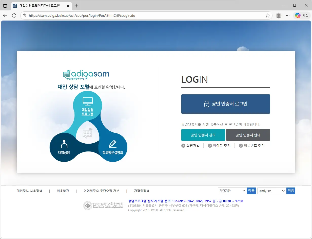 대입상담포털어디가샘