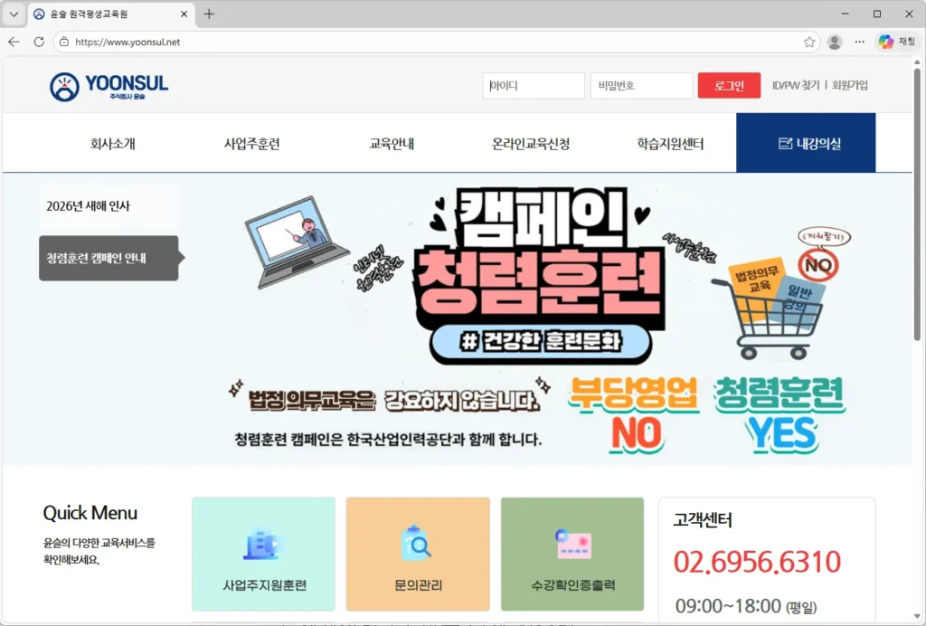 윤슬 원격 평생교육원