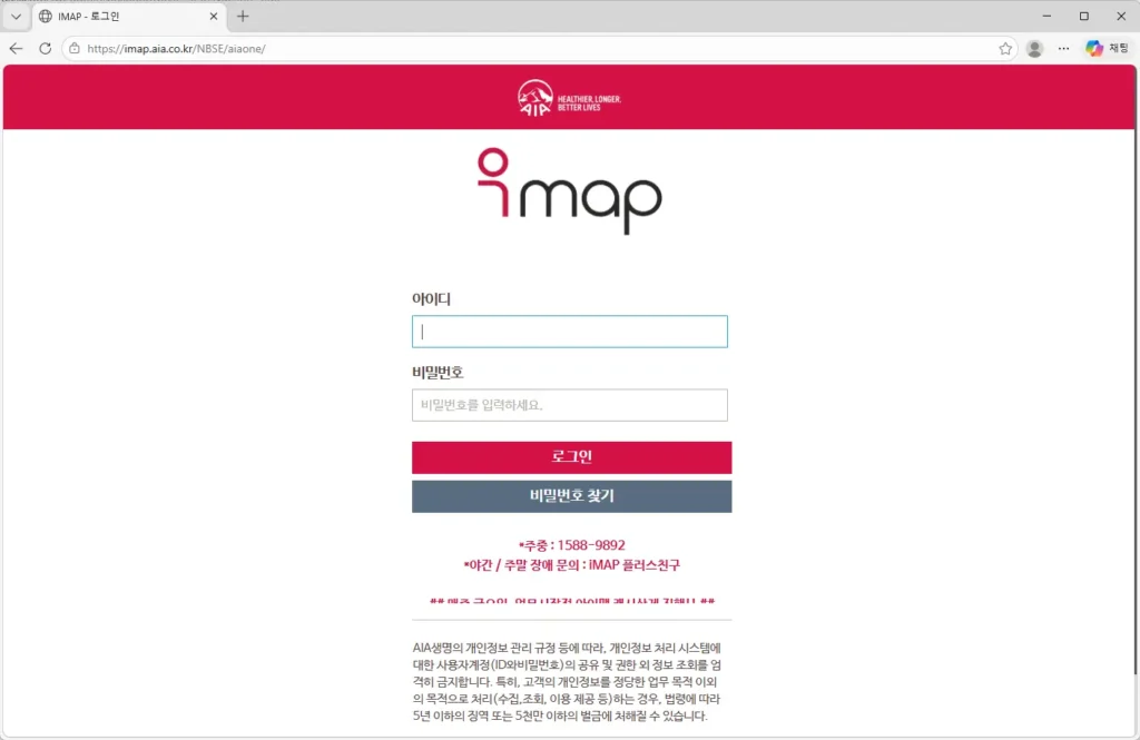 AIA생명-영업포탈