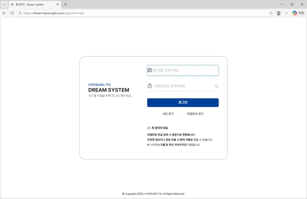 효성ITX-드림시스템