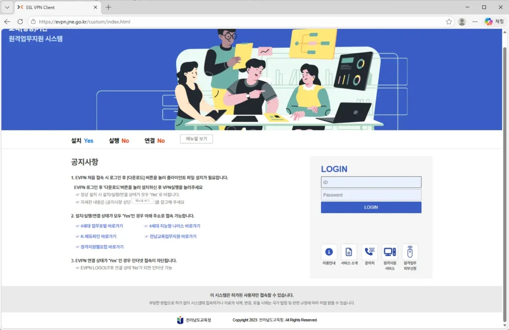 전라남도교육청-EVPN