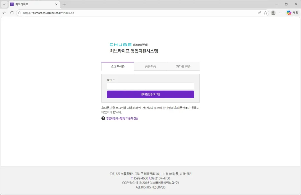 처브라이프생명-영업포탈