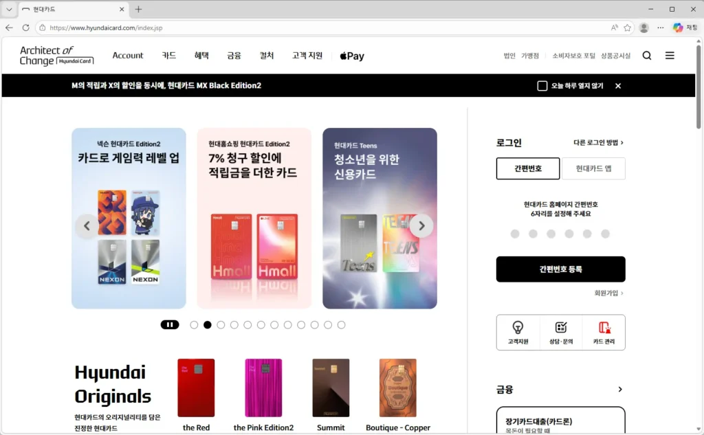 현대카드-홈페이지