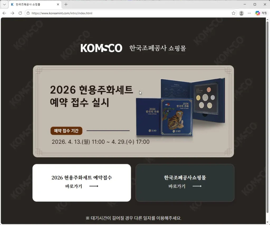 한국조폐공사-쇼핑몰