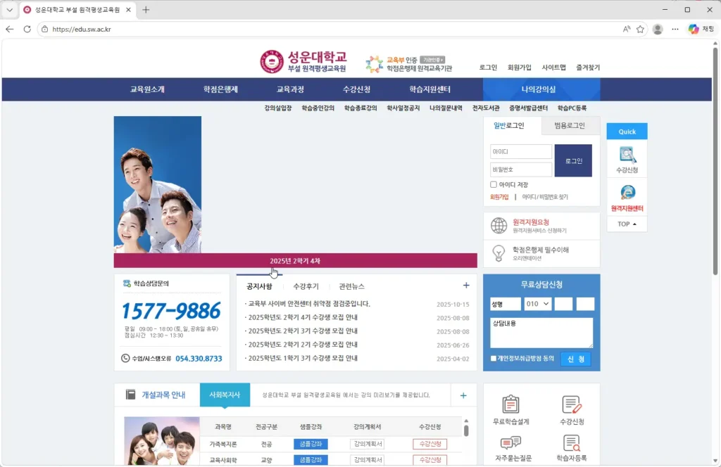 성운대학교-부설-원격평생교육원