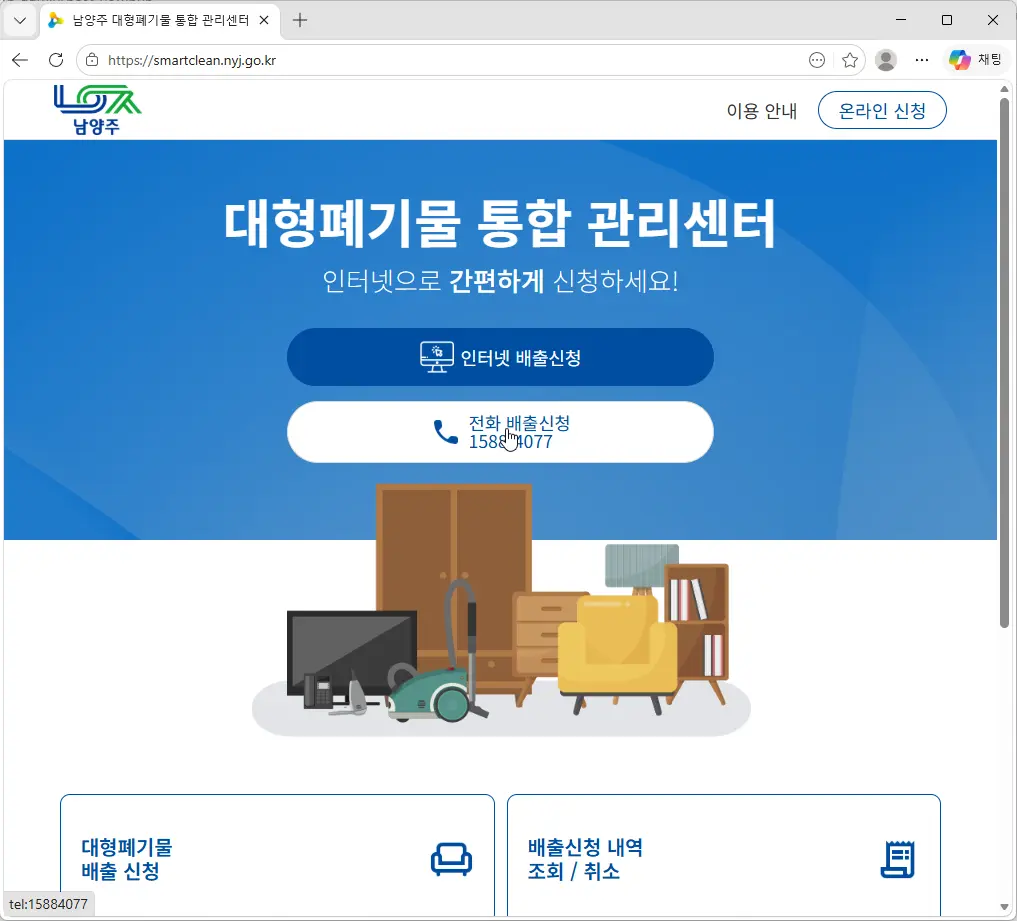 남양주-대형폐기물-통합관리센터