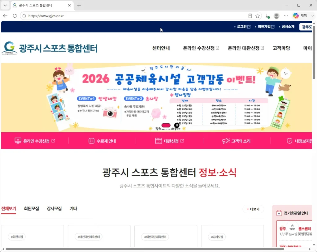 광주시-스포츠-통합센터