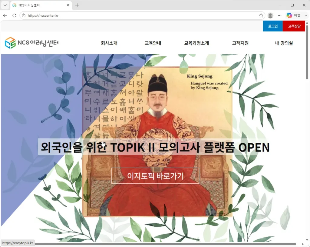 NCS이러닝센터