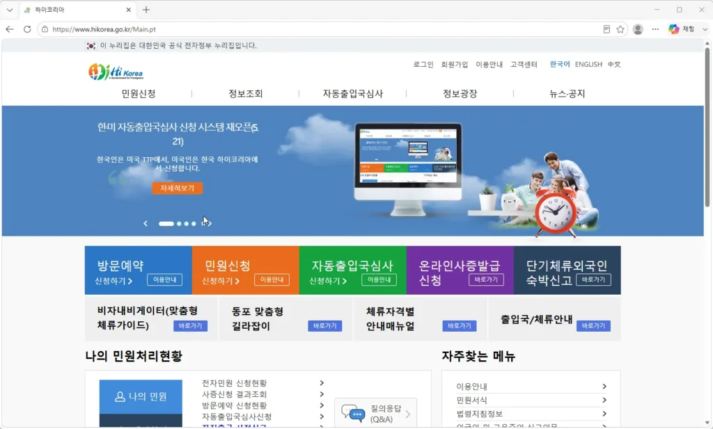 하이코리아