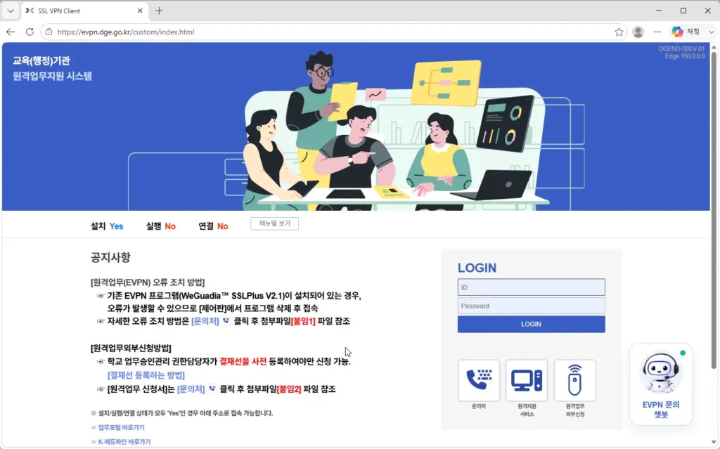 대구교육청-EVPN