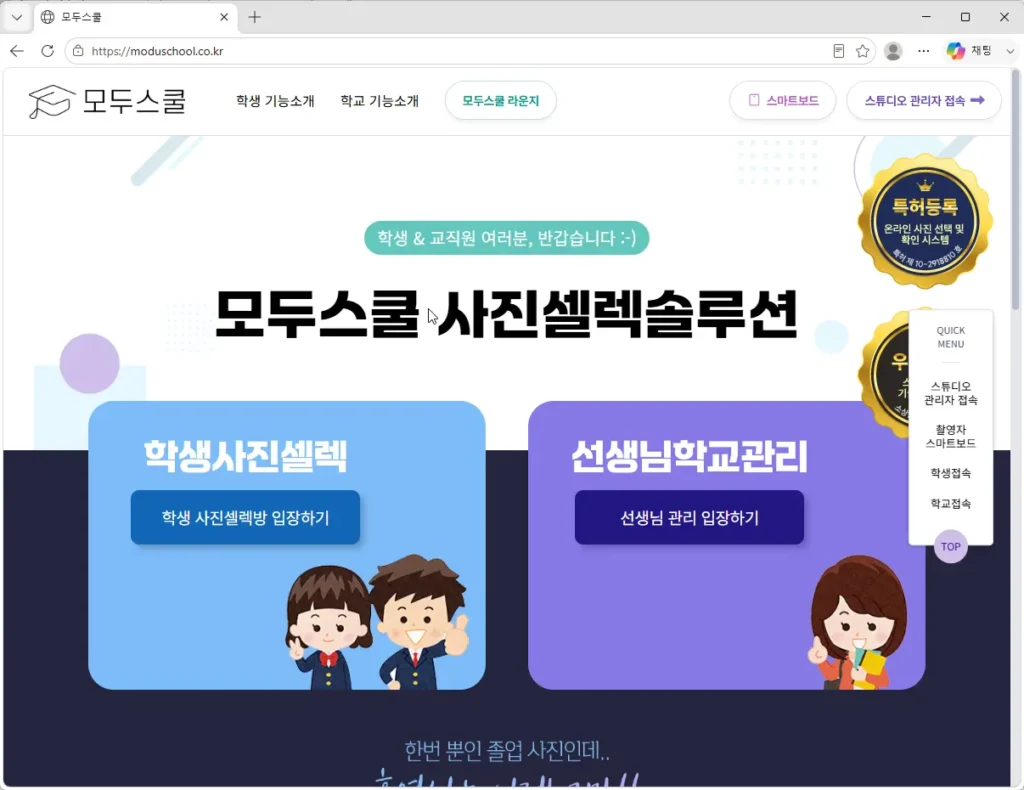 모두스쿨