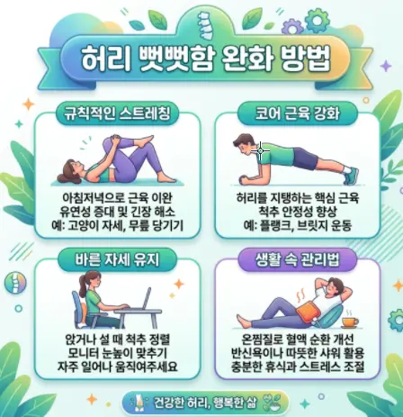 등에-담이-결릴때-푸는방법