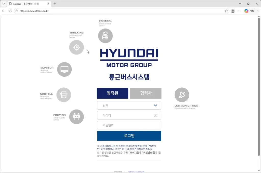 현대자동차 통근버스