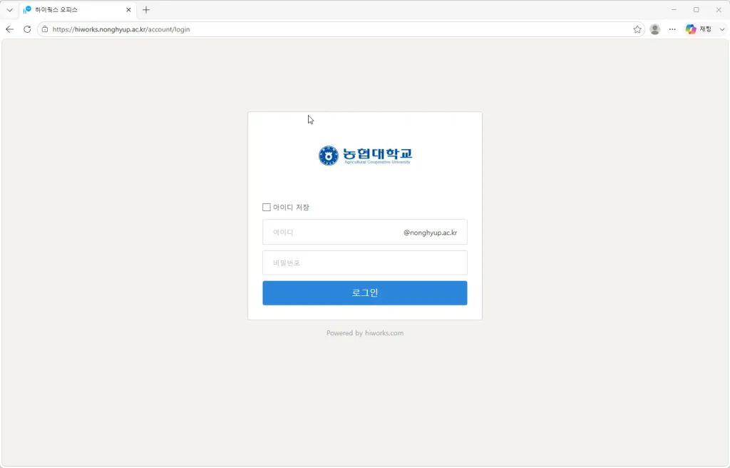 농협대학교-웹메일시스템